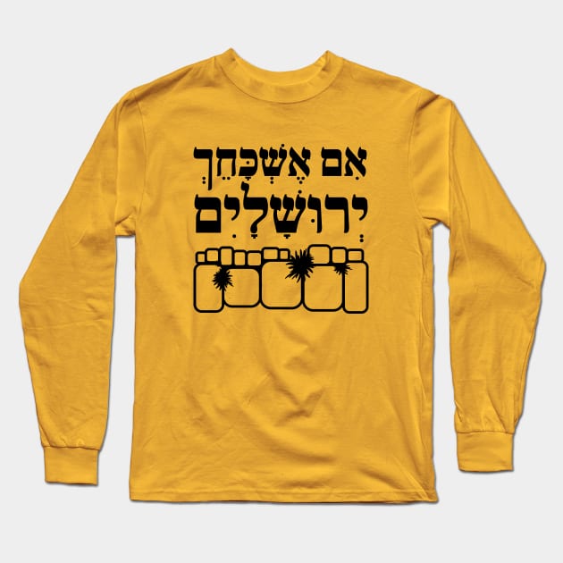 Im Eshkachech Yerushalaim Long Sleeve T-Shirt by MeLoveIsrael